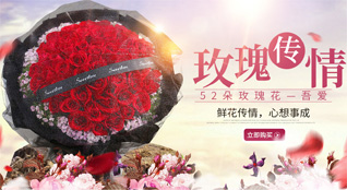 福建宁德福鼎市佳阳乡三后田村鲜花速递
